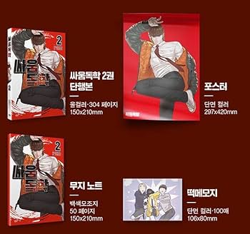 Amazon.co.jp: 喧嘩独学 2 「特別版」 (初回限定キャラクターカード2種 Amazon.co.jp: 喧嘩独学 2 「特別版」 (初回限定キャラクターカード2種